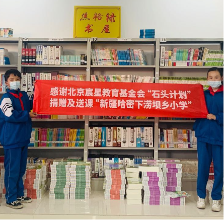 学生向“石头计划”第二批捐赠的秋季学期阅读书籍表示感谢 学生向“石头计划”第二批捐赠的秋季学期阅读书籍表示感谢