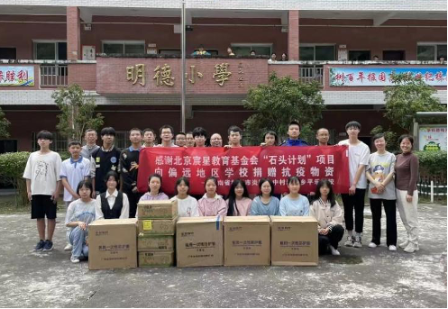 湖南株洲市炎陵县中村瑶族乡平乐学校接收捐赠物资 湖南株洲市炎陵县中村瑶族乡平乐学校接收捐赠物资