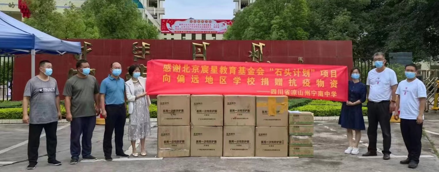 四川凉山州宁南县宁南中学接收捐赠物资 四川凉山州宁南县宁南中学接收捐赠物资