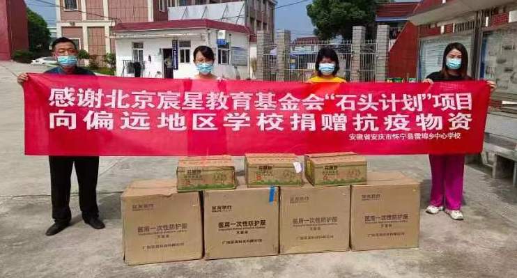 安徽安庆市怀宁县雷埠乡中心学校接收捐赠物资 安徽安庆市怀宁县雷埠乡中心学校接收捐赠物资
