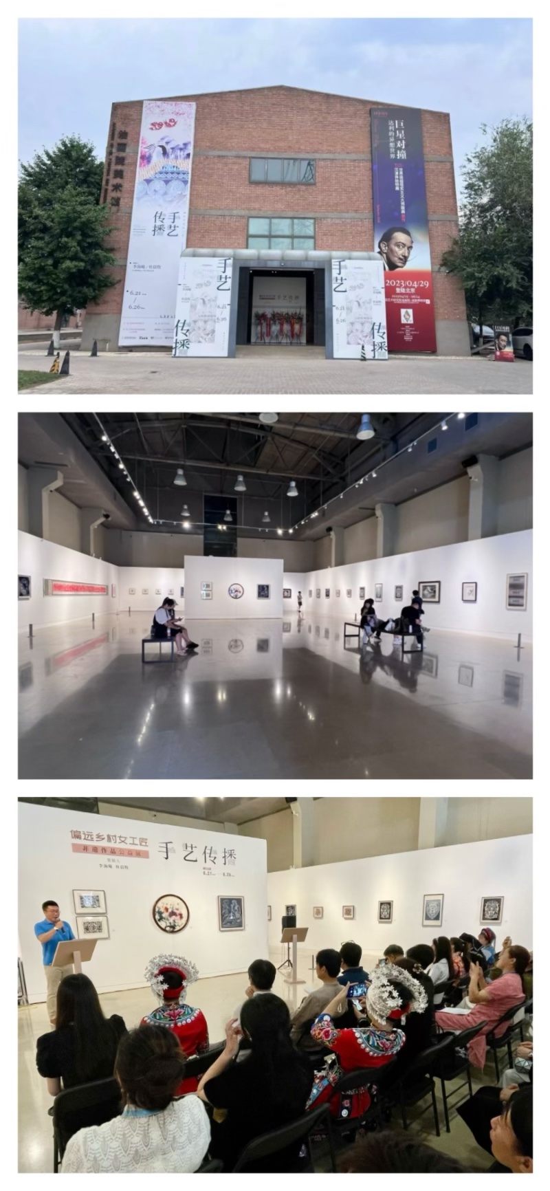 “偏远乡村女工匠手艺传播作品公益展”在中国艺术研究院油画院举办